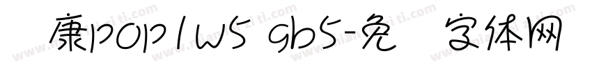华康pop1w5 gb5字体转换